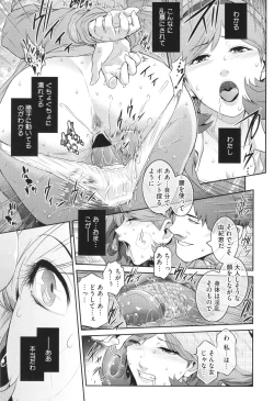 Page 21 of Genwaku