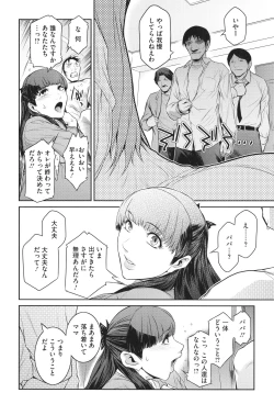 Page 84 of Genwaku