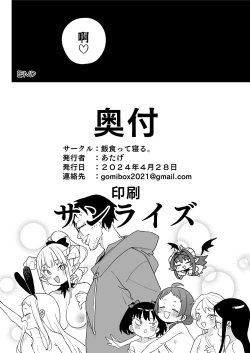 Page 43 of 【冲群汉化组】