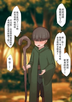 Page 31 of Netorare Boukensha