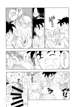 Page 9 of Satoshi meshi-san wa boku to etchinakoto o shita tsugi no hi wa neoki ga yokunai