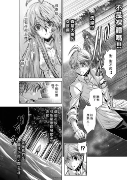 Page 106 of Chijou Hyakkai R18 Ch31-35地上100層