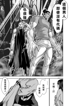 Page 122 of Chijou Hyakkai R18 Ch31-35地上100層