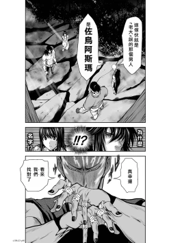 Page 123 of Chijou Hyakkai R18 Ch31-35地上100層