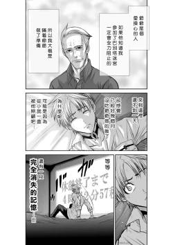 Page 12 of Chijou Hyakkai R18 Ch31-35地上100層