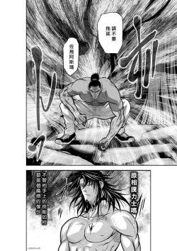 Page 173 of Chijou Hyakkai R18 Ch31-35地上100層
