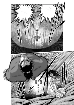 Page 181 of Chijou Hyakkai R18 Ch31-35地上100層