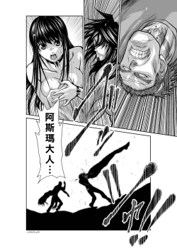 Page 183 of Chijou Hyakkai R18 Ch31-35地上100層