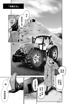Page 184 of Chijou Hyakkai R18 Ch31-35地上100層