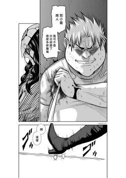 Page 188 of Chijou Hyakkai R18 Ch31-35地上100層