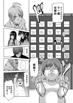 Page 60 of Chijou Hyakkai R18 Ch31-35地上100層