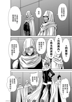 Page 73 of Chijou Hyakkai R18 Ch31-35地上100層