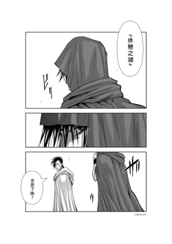 Page 78 of Chijou Hyakkai R18 Ch31-35地上100層