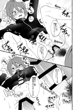 Page 6 of Rinjin no Futago ni wakara SEX shitai