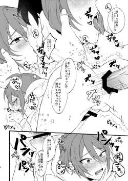 Page 7 of Rinjin no Futago ni wakara SEX shitai