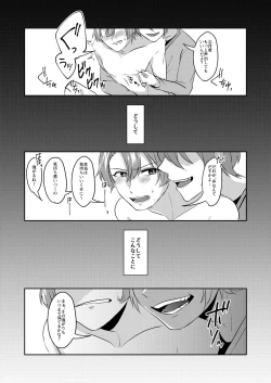 Page 4 of Ishoku na Hinichijou
