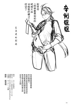 Page 18 of Rika-chanNinshin Omedetou