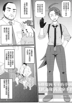 Page 3 of Rika-chanNinshin Omedetou