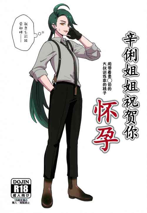 Download Rika-chanNinshin Omedetou