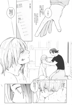 Page 31 of InumakiBe alive with me