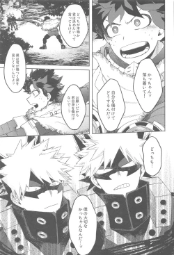 Page 10 of Katsu Sand  - play of three parson