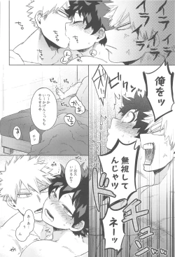 Page 21 of Katsu Sand  - play of three parson