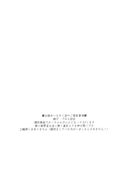 Page 2 of Katsu Sand  - play of three parson