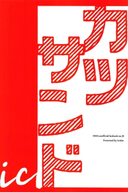 Page 34 of Katsu Sand  - play of three parson