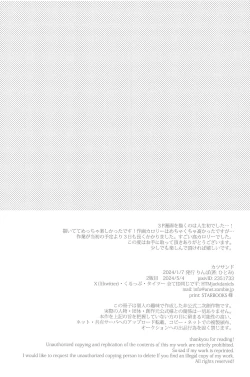 Page 3 of Katsu Sand  - play of three parson