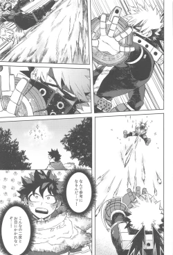 Page 8 of Katsu Sand  - play of three parson