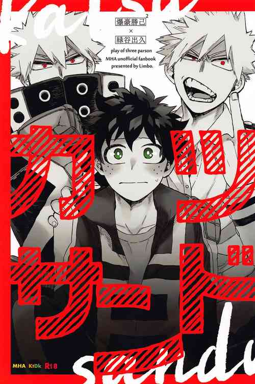 Download Katsu Sand  - play of three parson