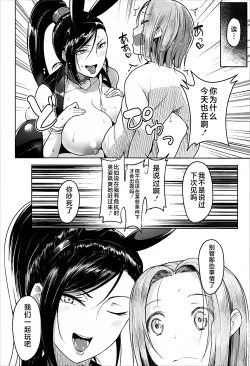 Page 23 of Fueru Martina