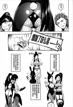 Page 4 of Fueru Martina