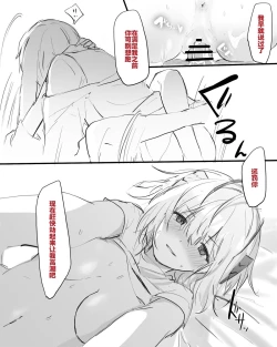 Page 11 of 安塞尔与发情女干员的唐突性爱（arknights）（灼眼の牛爷爷个人汉化）