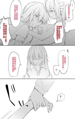 Page 18 of 安塞尔与发情女干员的唐突性爱（arknights）（灼眼の牛爷爷个人汉化）