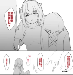 Page 7 of 安塞尔与发情女干员的唐突性爱（arknights）（灼眼の牛爷爷个人汉化）