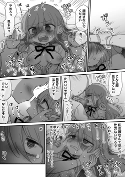 Page 42 of Downer Kenkyuusha Onee-san ni Onegai shite Ecchi na Koto shite Morau Hanashi.