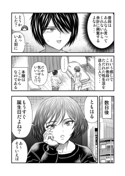 Page 20 of 願いを叶えてくれる幼馴染