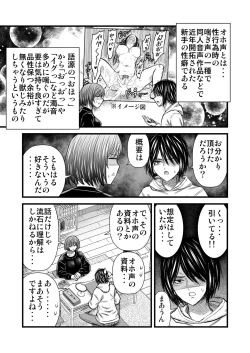 Page 24 of 願いを叶えてくれる幼馴染