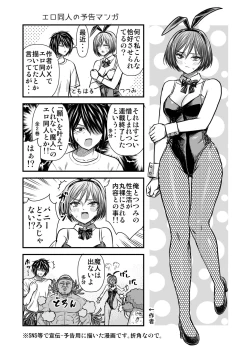 Page 47 of 願いを叶えてくれる幼馴染