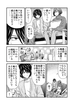Page 4 of 願いを叶えてくれる幼馴染