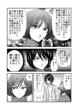 Page 5 of 願いを叶えてくれる幼馴染