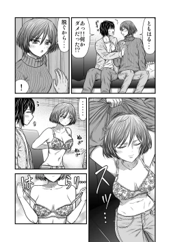 Page 8 of 願いを叶えてくれる幼馴染