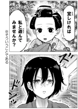 Page 10 of 人斬り女侍が男娼を拾う話初夜