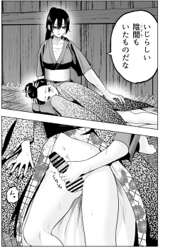 Page 21 of 人斬り女侍が男娼を拾う話初夜
