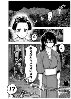 Page 4 of 人斬り女侍が男娼を拾う話初夜