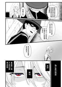 Page 21 of TS騎士悪堕ち