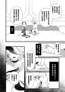 Page 23 of TS騎士悪堕ち
