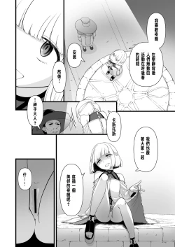 Page 39 of TS騎士悪堕ち