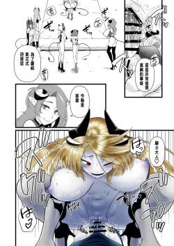 Page 45 of TS騎士悪堕ち